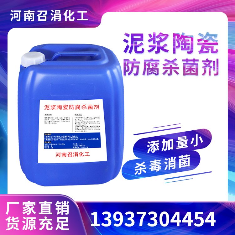 泥浆防腐剂 工业涂料专用 防水防腐耐酸碱 水性乳液