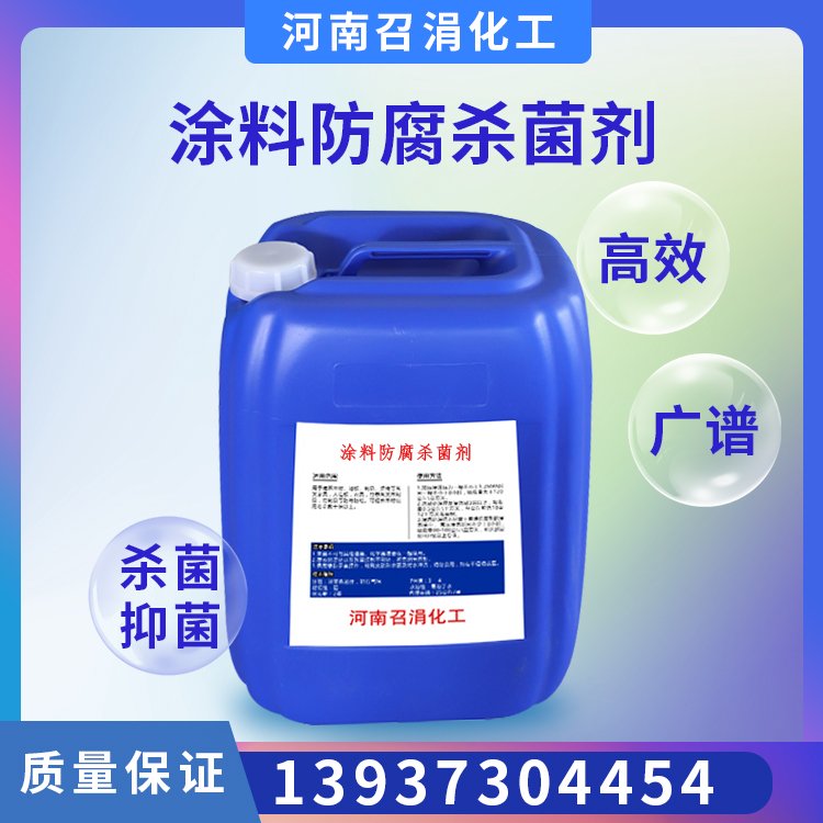 环氧树脂 涂料防腐剂 补修裂缝 高效广谱 召涓化工