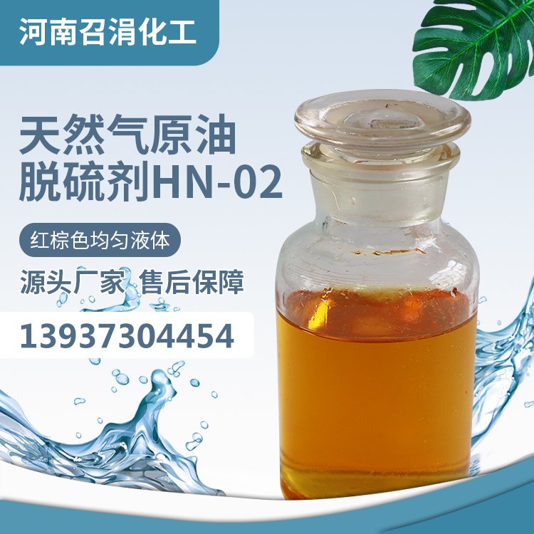 天然气专用氧化铁脱硫剂 沼气池专用 烟管废气